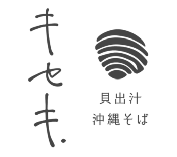 貝出汁沖縄そばキセキ.